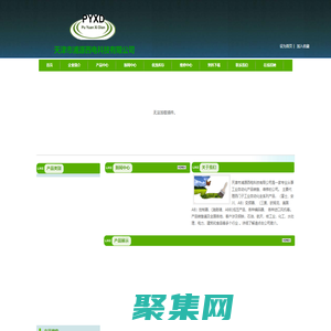 西門(mén)子產(chǎn)品-天津市浦源西電科技有限公司