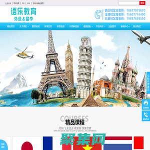 南寧韓語(yǔ)_高考日語(yǔ)_泰語(yǔ)_越南語(yǔ)_法語(yǔ)_西語(yǔ)_德語(yǔ)培訓(xùn)_南寧俄語(yǔ)培訓(xùn)_南寧出國(guó)留學(xué)_韓國(guó)留學(xué)-南寧韓成教育-語(yǔ)樂(lè)教育