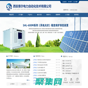 光纖測溫-弧光保護-箱變環境監測  真空度在線監測裝置  西安賽爾電力自動化技術有限公司