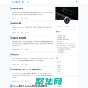 個人技術(shù)分享