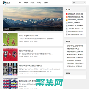 茶光體育網(wǎng) - 體育新聞精選，帶您體驗世界頂級賽事|數(shù)據(jù)分析|球星風(fēng)采