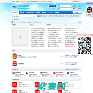 北京自閉癥論壇_自閉癥家長網(wǎng)絡交流第一平臺