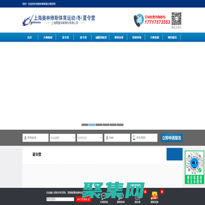 上海小學生冬令營_2026年中學生冬令營_上海中學生冬令營-上海奧林修斯兒童夏令營
