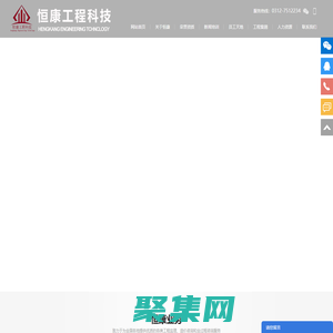 恒康工程科技有限公司,工程咨詢,房屋建筑工程、市政公用工程雙甲級(jí)監(jiān)理資質(zhì)，施工總承包、工程監(jiān)理_其它_其它