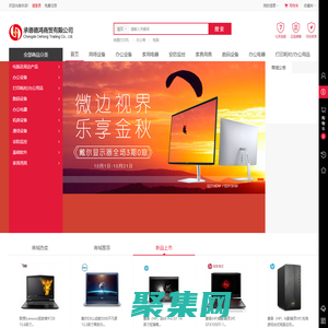 德鴻商貿