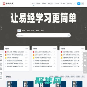 太極之巔易學(xué)網(wǎng)-易經(jīng)全文64卦共386爻詳解學(xué)習(xí)及周易典籍注解專(zhuān)業(yè)查詢網(wǎng)站