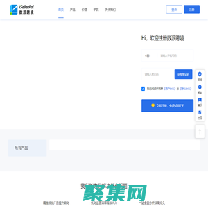 iSellerPal,數(shù)派跨境,亞馬遜運營工具