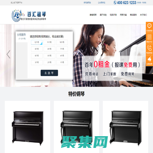 百匯租琴-鋼琴租賃_線上線下租琴平臺！