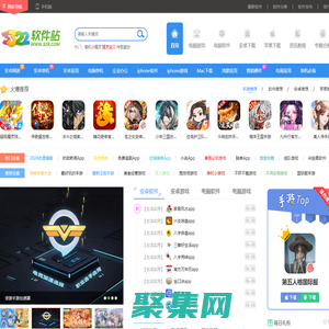 3322軟件下載站-提供免費的電腦軟件下載、手機應用下載、手機游戲下載、mac蘋果軟件下載