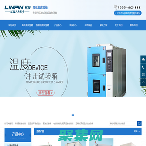 高低溫試驗箱_高低溫測試箱_高低溫實驗箱 - 上海尚域官網