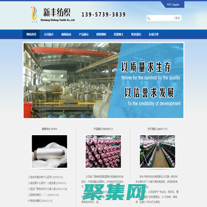 新鄉(xiāng)市新豐紡織有限責任公司