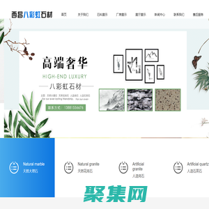 西昌市八彩虹石材經營部