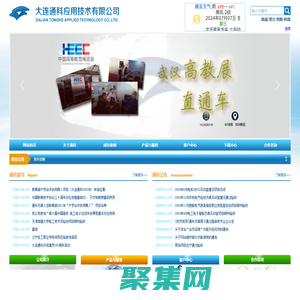 大連通科應用技術有限公司