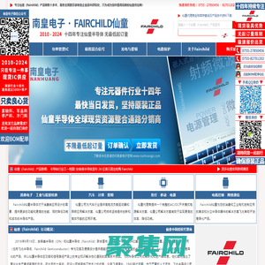 Fairchild代理商|仙童代理商-仙童公司授權Fairchild仙童代理商