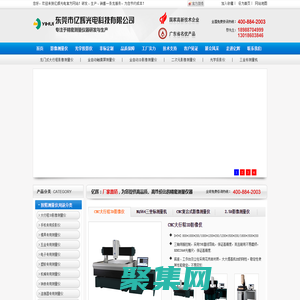 全自動二次元測量儀-二次元手動影像測量儀-東莞市億輝光電科技有限公司