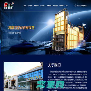 意利克節(jié)能科技（廣東）有限公司