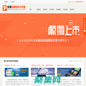 東莞柏頓軟件-網(wǎng)站建設(shè),軟件開(kāi)發(fā),微信公眾號(hào),ERP,MRP,MES,人力資源系統(tǒng),考勤系統(tǒng)