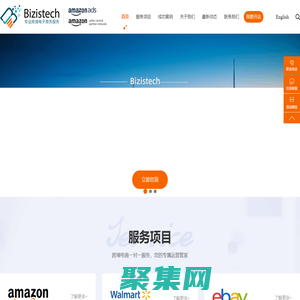 Amazon亞馬遜代運營公司-正規跨境電商代運營服務-封店包賠-Bizistech明亮星