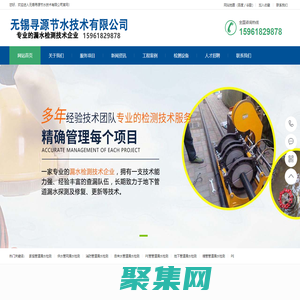 無錫尋源節(jié)水技術(shù)有限公司管漏水檢測|自來水管道漏水檢測|無錫尋源節(jié)水技術(shù)有限公司