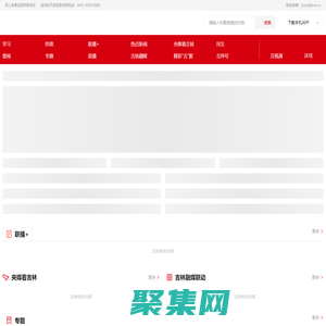 吉祥新聞網