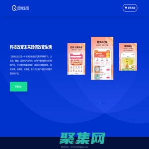 趕俏生活
