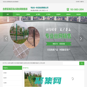 合肥護(hù)欄網(wǎng)、合肥鋼絲網(wǎng)、合肥球場(chǎng)圍網(wǎng)、合肥養(yǎng)殖網(wǎng)、合肥種植網(wǎng)、合肥隔離網(wǎng)—合肥瑤海區(qū)言必諾絲網(wǎng)銷(xiāo)售部