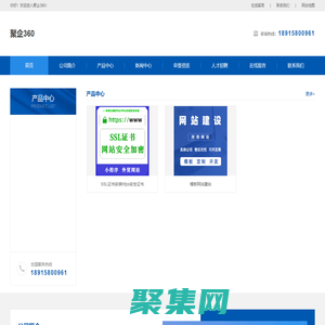 聚企360
