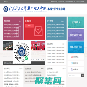 招生信息網(wǎng)