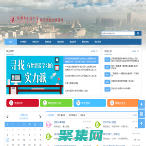 成都中醫(yī)藥大學(xué)研究生院