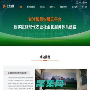 農(nóng)業(yè)全產(chǎn)業(yè)鏈品控溯源建設運營解決方案 - 中農(nóng)在線智慧農(nóng)業(yè) - 中農(nóng)在線