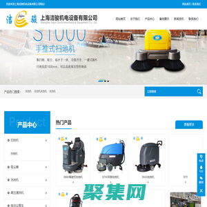 上海潔駿機電設(shè)備有限公司