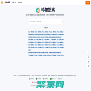 咔帕搜索 - 資源超豐富的綜合云盤資源搜索網站！