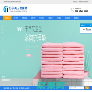 沭陽舒爾美衛(wèi)生用品有限公司