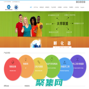 國際大學聯盟