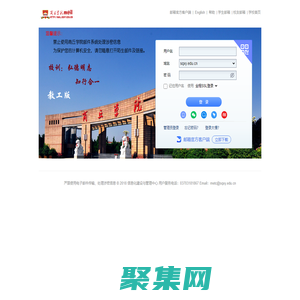 郵箱系統(tǒng) - 郵箱用戶登錄