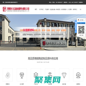碳化硅生產(chǎn)廠家_碳化硅原料_重結(jié)晶原料_氮化硅原料-沈陽(yáng)長(zhǎng)信新材料有限公司
