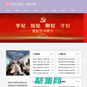 創意設計學院