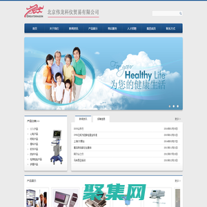 北京偉龍科儀貿(mào)易有限公司