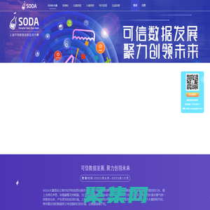SODA-2025 - 首頁(yè)