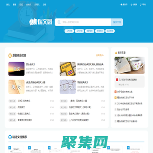 瑞文網 - 為您提供優質實用美文！