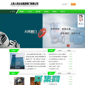 上海人民企業(yè)集團(tuán)閥門有限公司-優(yōu)質(zhì)的電動(dòng)球閥|氣動(dòng)球閥供應(yīng)商