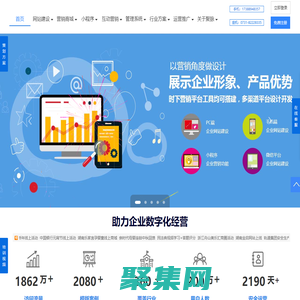 長沙聚脈網(wǎng)絡(luò)科技有限公司，網(wǎng)站建設(shè)企業(yè)，小程序制作企業(yè)，線上活動(dòng)小游戲平臺(tái)
