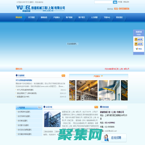 起重機，行車，電動葫蘆，大車端梁，臺車，懸掛，立柱懸臂吊，KBK輕軌吊，韻道機械工程（上海）有限公司
