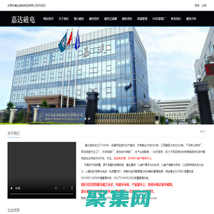 磁鐵_釹鐵硼磁鐵_東莞磁鐵廠家 - 東莞嘉達(dá)磁電_
