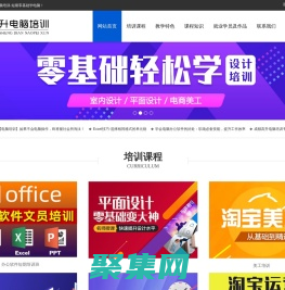 成都高升電腦培訓(xùn)_辦公軟件培訓(xùn)班-專注零基礎(chǔ)短期速成教學(xué)機(jī)構(gòu)