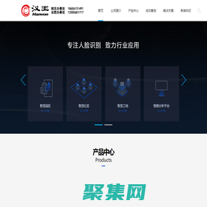 南京漢王-南京考勤機(jī)-南京人臉識(shí)別|南京創(chuàng)訊智能科技有限公司