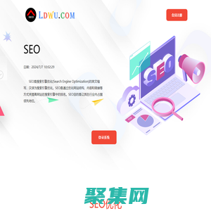 SEO-網(wǎng)站優(yōu)化-網(wǎng)絡(luò)推廣-新站整站搜索排名-SEO公司