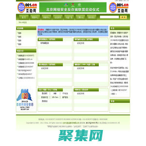 bbs.net論壇|001互助網(wǎng)|001論壇群|BBS中國(guó)