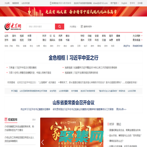 大眾網