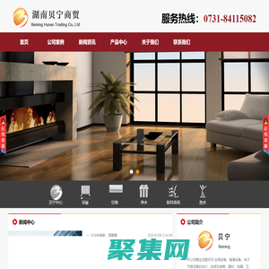 湖南貝寧暖通